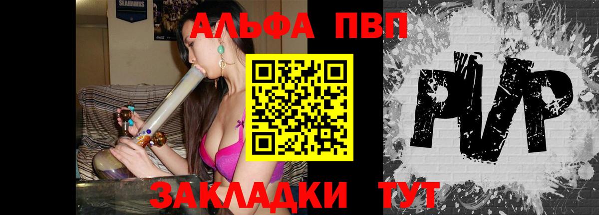 A-PVP кристаллы  A-PVP  Клин  Alfa_PVP СК  Alfa_PVP СК КРИС  Вход с VPN 