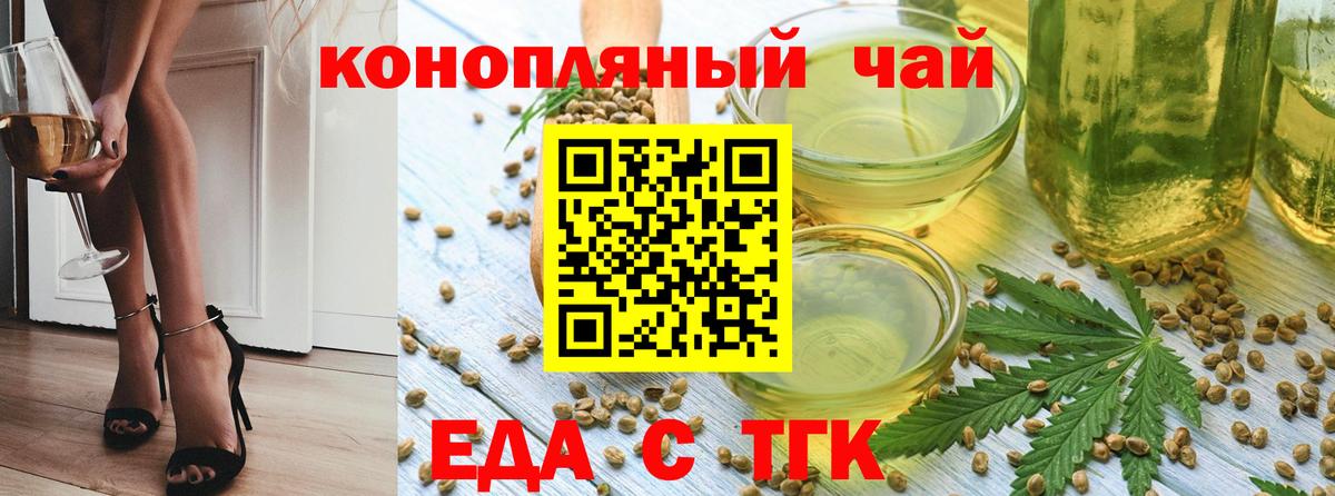 Cannafood конопля  Вход с VPN  Клин 