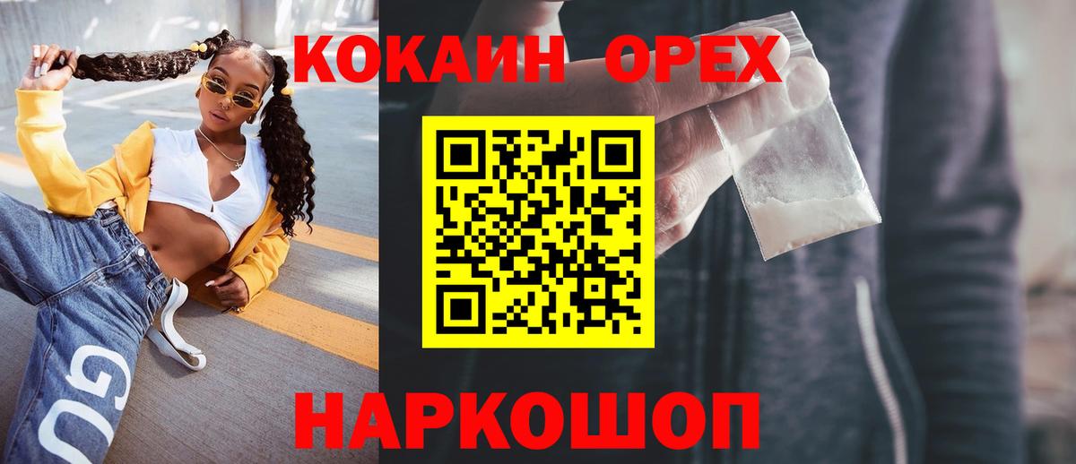 Кокаин Перу Клин