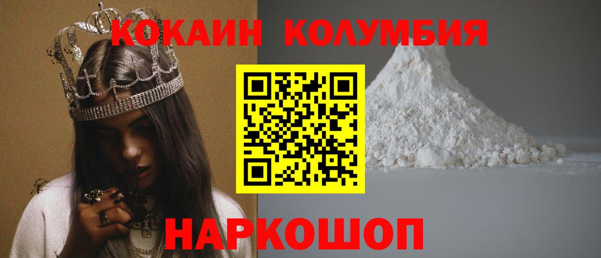 продажа наркотиков  Вход с VPN  Клин  Cocaine Колумбийский  КОКАИН 99% 
