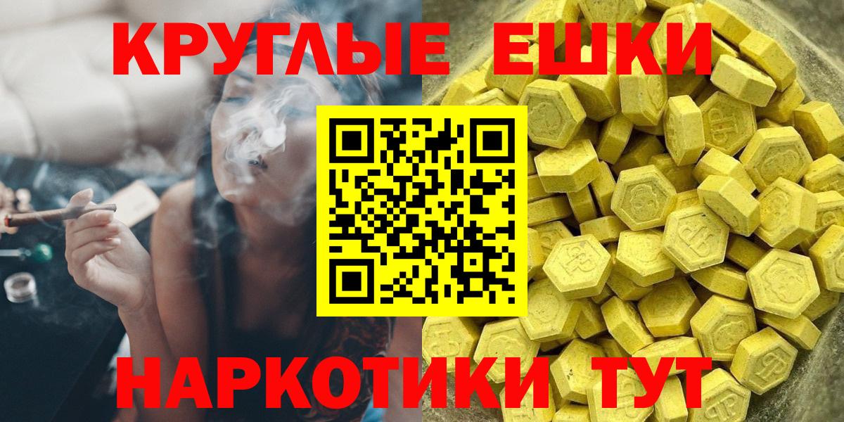 ЭКСТАЗИ  ЭКСТАЗИ круглые  наркота  ЭКСТАЗИ VHQ  Клин  Вход с VPN 