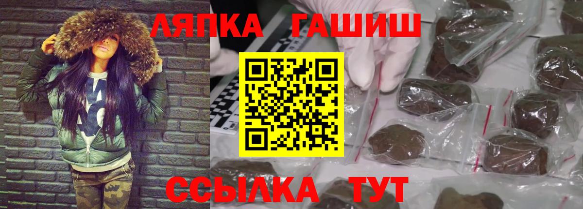 ГАШ  Вход с VPN  Клин  ГАШ Ice-O-Lator  Гашиш хэш 