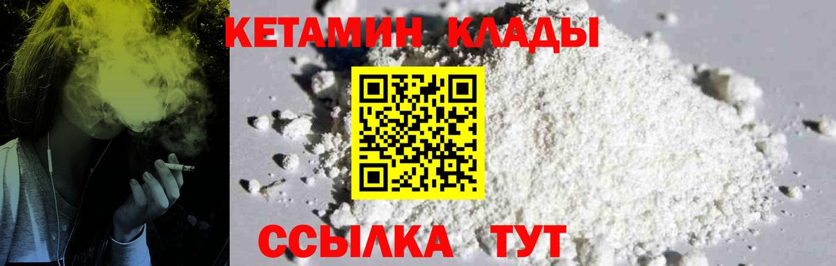 Кетамин ketamine Клин