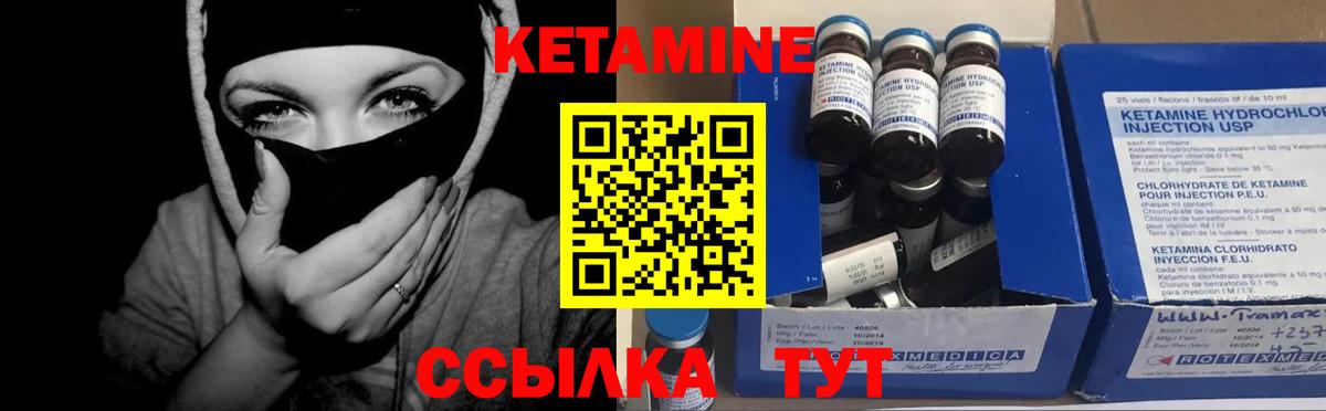 Клин  КЕТАМИН VHQ  Вход с VPN  Кетамин ketamine 