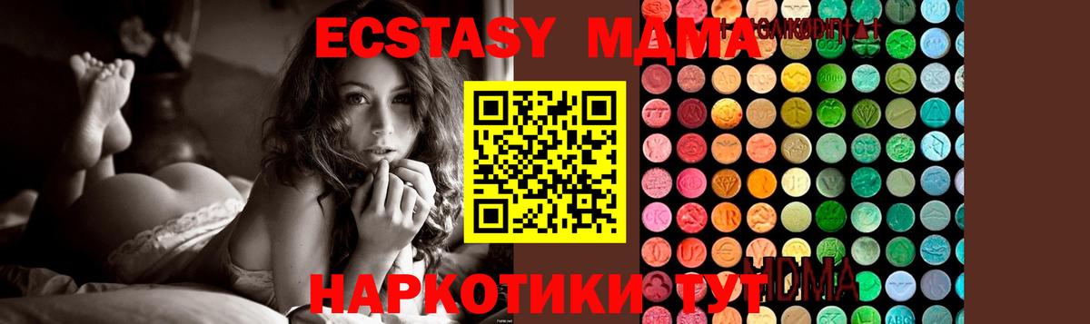 MDMA crystal Клин