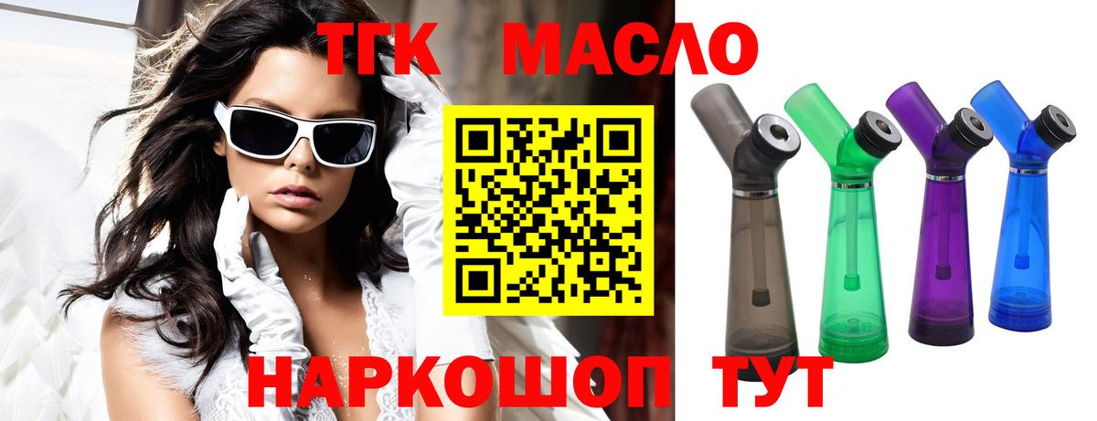 дарнет шоп  Дистиллят ТГК вейп  Вход с VPN  Дистиллят ТГК вейп с тгк  Клин 
